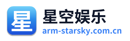 星空娱乐 Logo